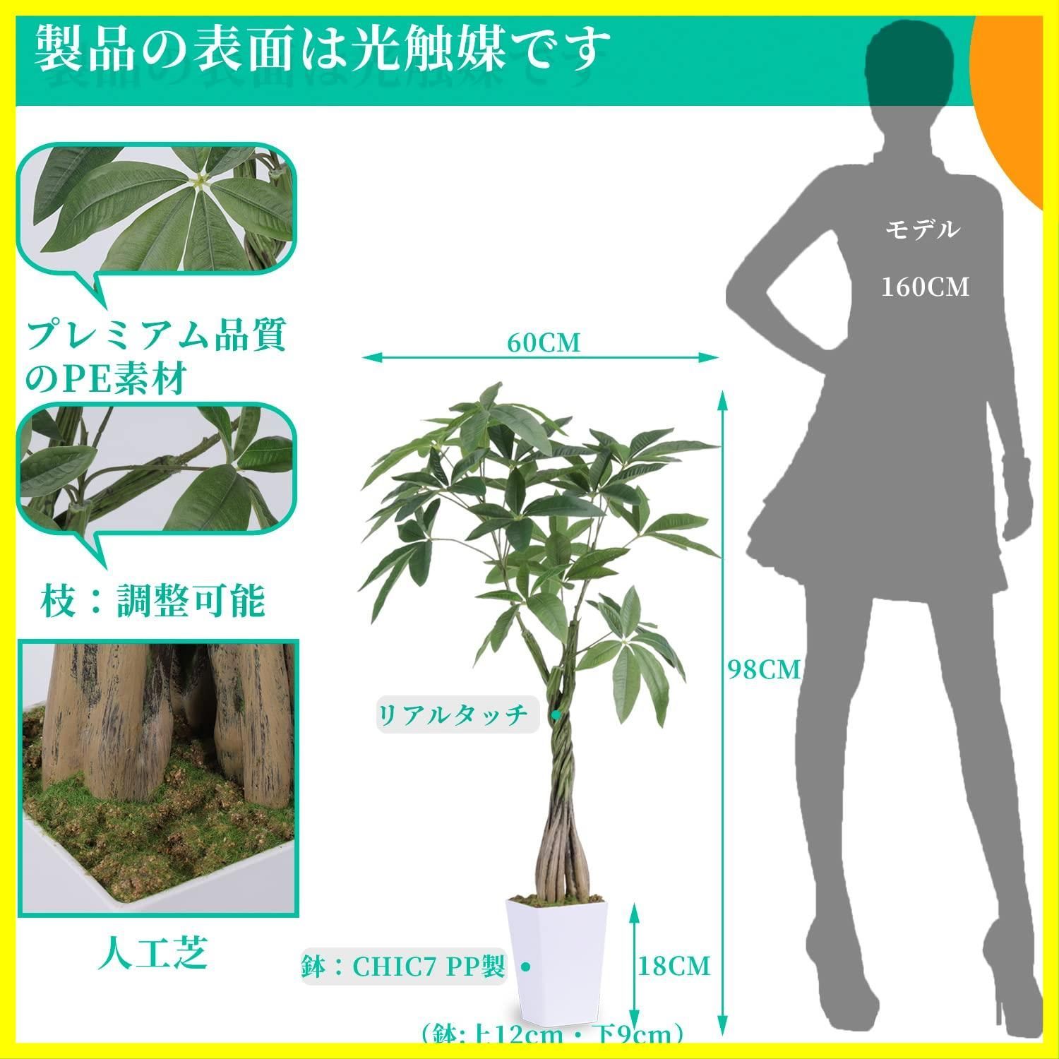 光触媒 造花