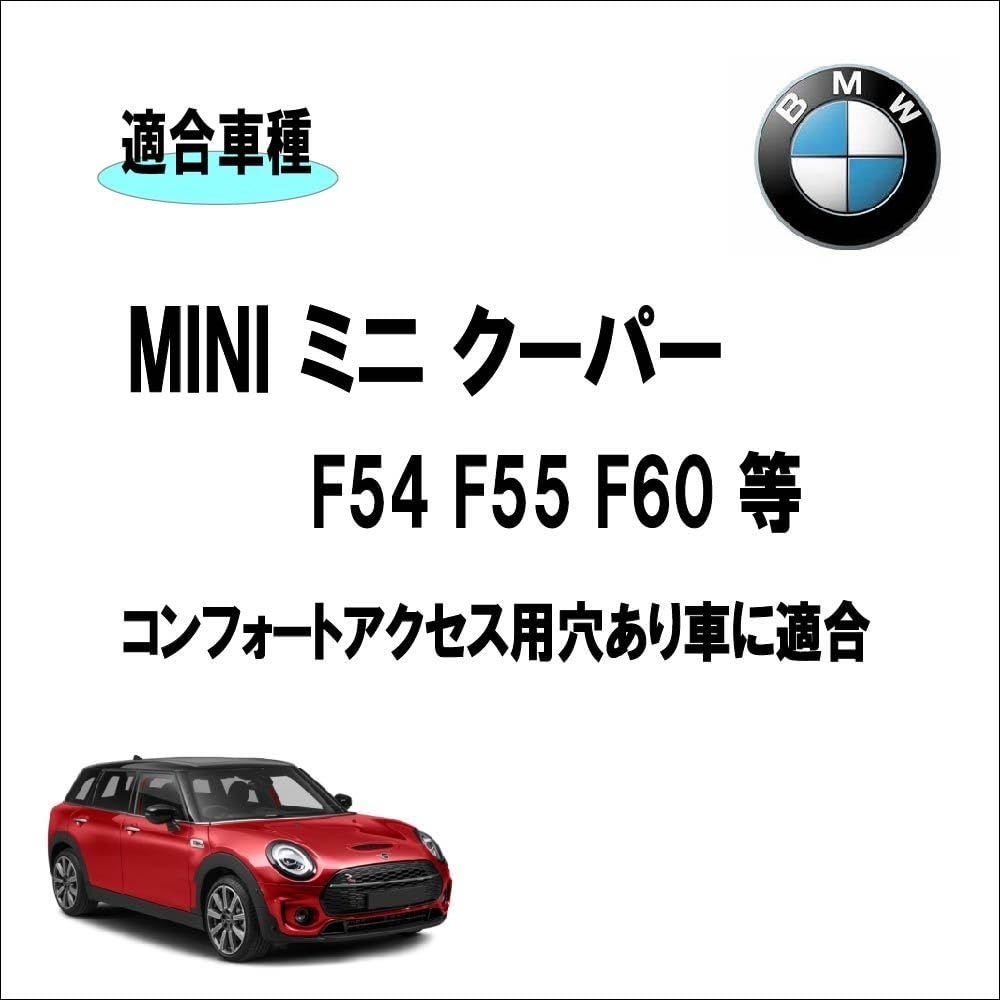 BMW MINI ミニクーパー F54 F55 F60 5ドア車 適合 ドアハンドル カバー ハンドルカバー 専用設計 コンフォートアクセス用穴有  スマートキー ミニ クーパー クラブマン ハッチバック クロスオーバー 4個セット カスタム品 [カーボン調] - メルカリ