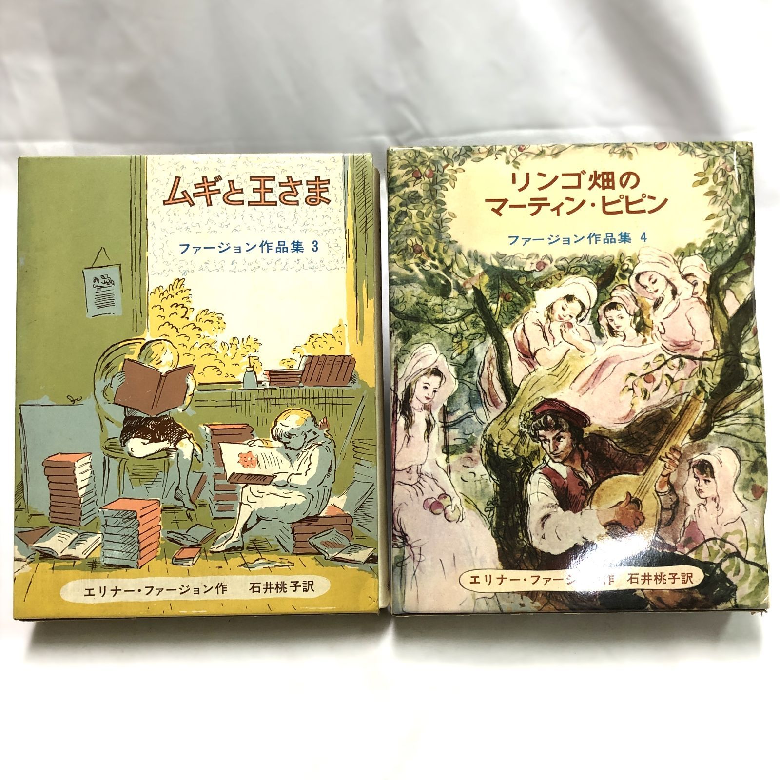 ファージョン作品集 : エリナー・ファージョン 石井 『ファージョン