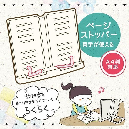 【在庫処分】ソニック(Sonic) ブックスタンド リビガク 勉強がはかどる書見台 LV-7450-I