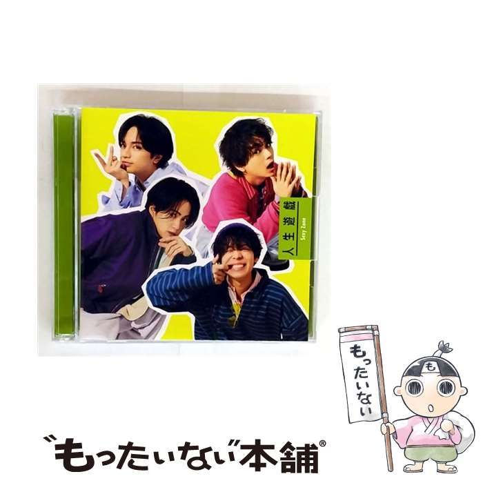 中古】 人生遊戯 (初回限定盤A) / Sexy Zone / - メルカリ