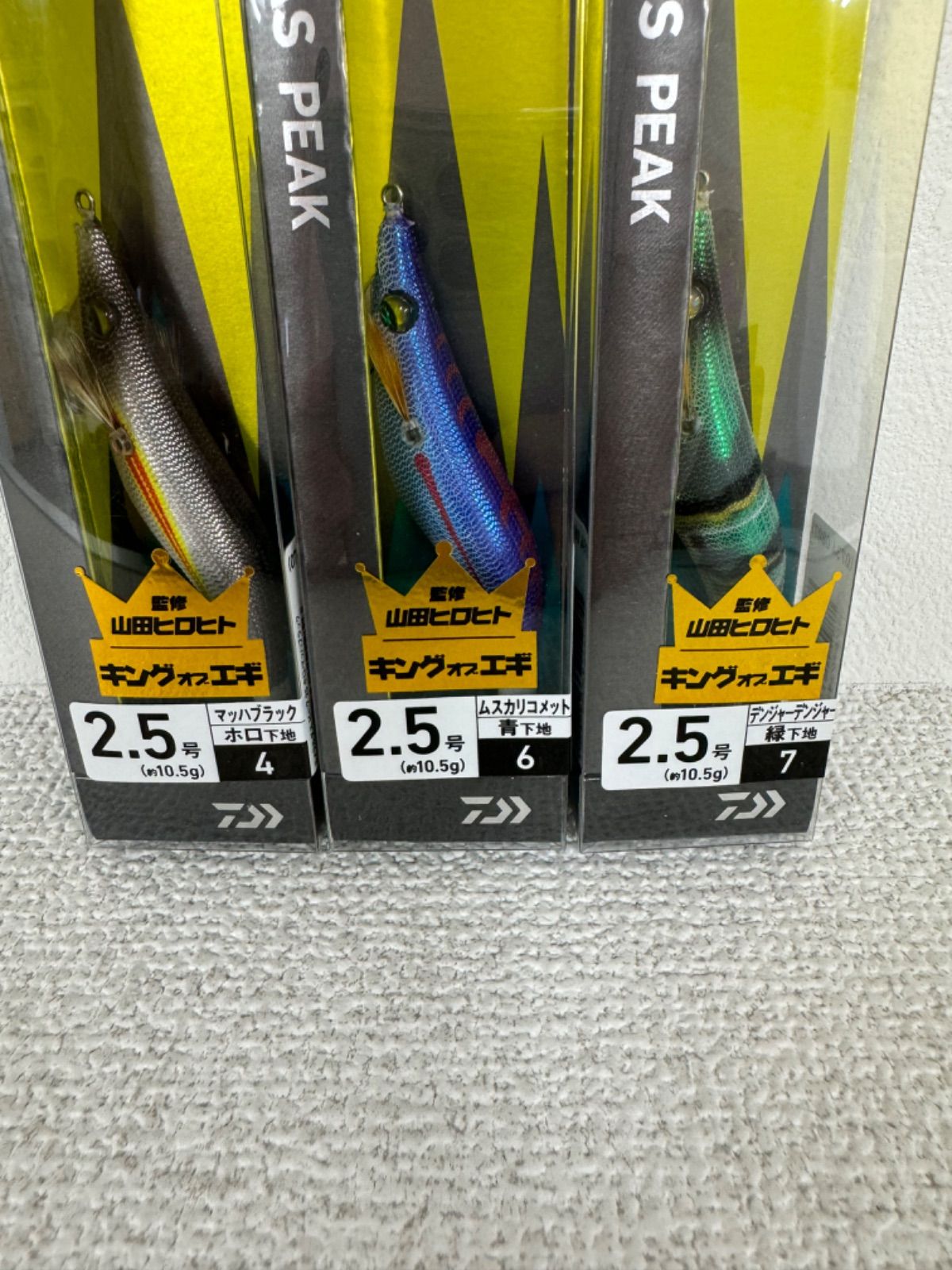 新品 3個まとめ ダイワ エメラルダス ピーク 2.5号