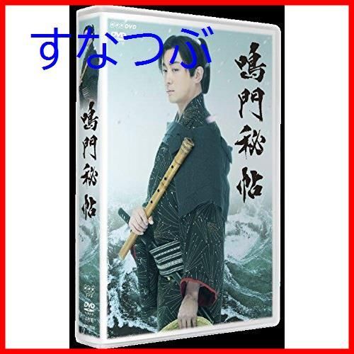 新品未開封】鳴門秘帖 DVDBOX 山本耕史 (出演) 野々すみ花 (出演) 形式: DVD - メルカリ