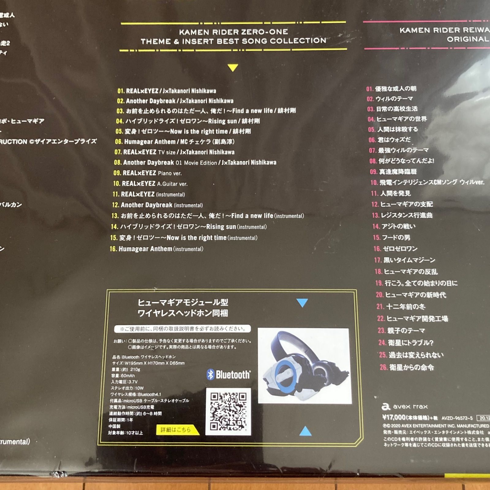 仮面ライダーゼロワン CD-BOX 完全生産限定盤 【4CD+ヘッドホン