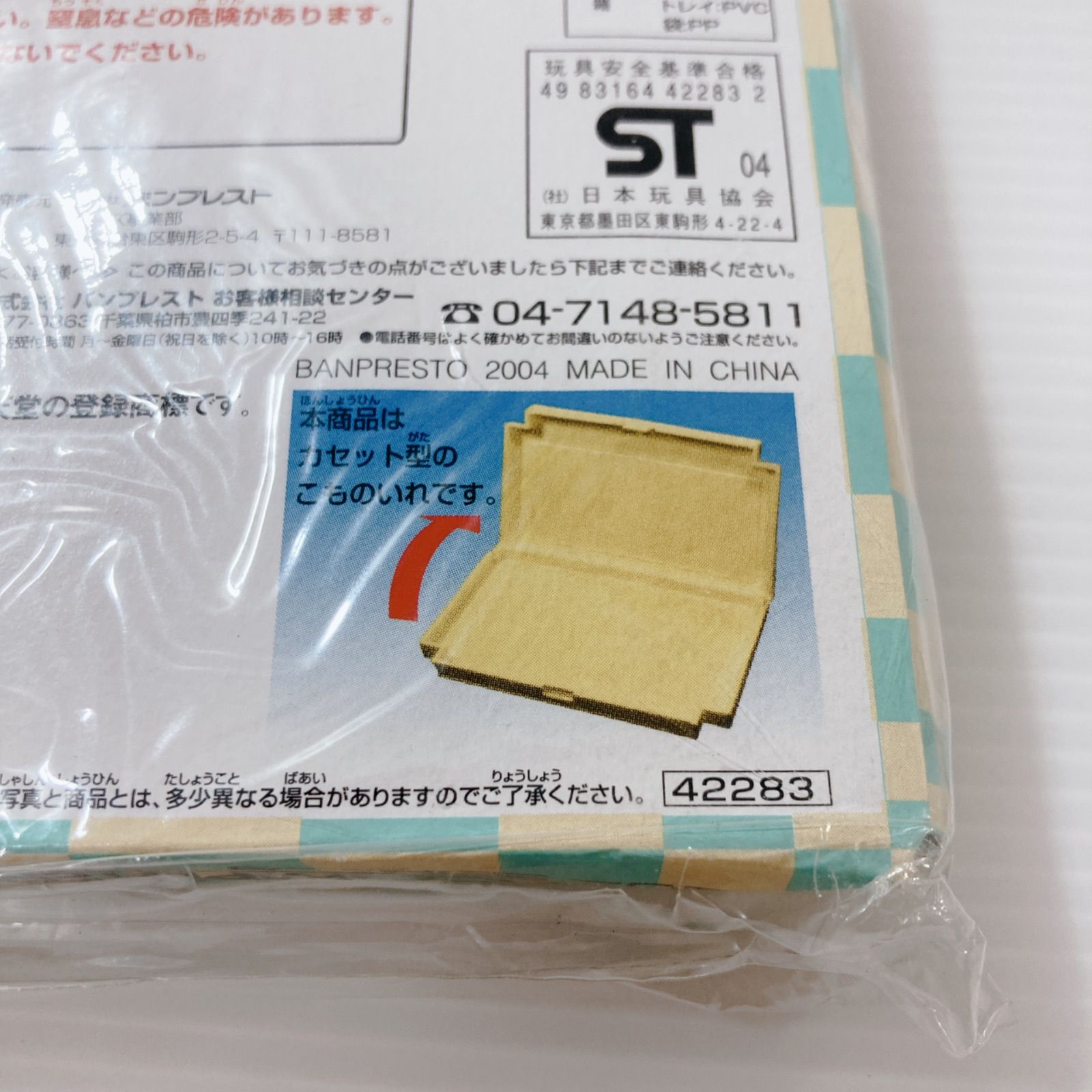 Nintendo ファミコンカセット型ケースインボックス スーパー