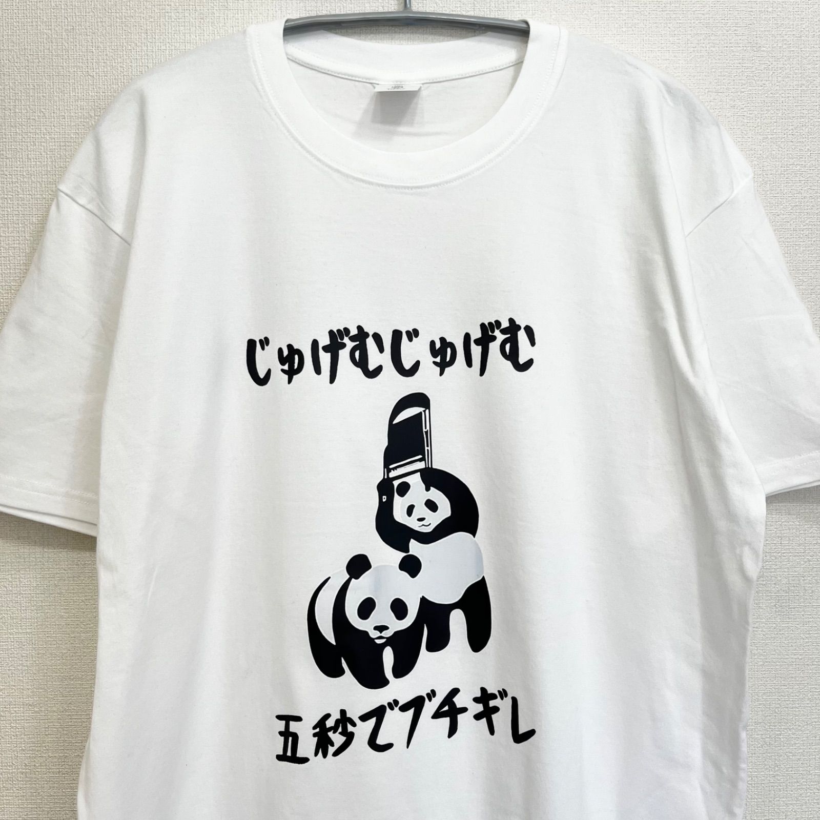 新品 おもしろTシャツ おもしろい ネタT パンダ じゅげむ バンドT