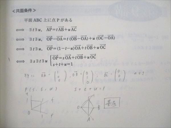 VL19-026 東進 数学ぐんぐん 応用編 通年セット 2007 夏期講習 1/2学期 