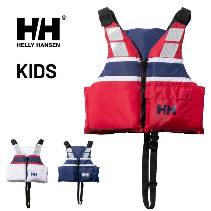 ヘリーハンセン 子供用 ライフジャケット HELLYHANSEN 救命胴衣 救命用具 小型船舶用 TYPE D 基準適合 ホイッスル付き キッズ ジュニア 子ども 水遊び マリンスポーツ ギア 水上バイク キッズウェア 国土交通省型式承認品|HJ81640
