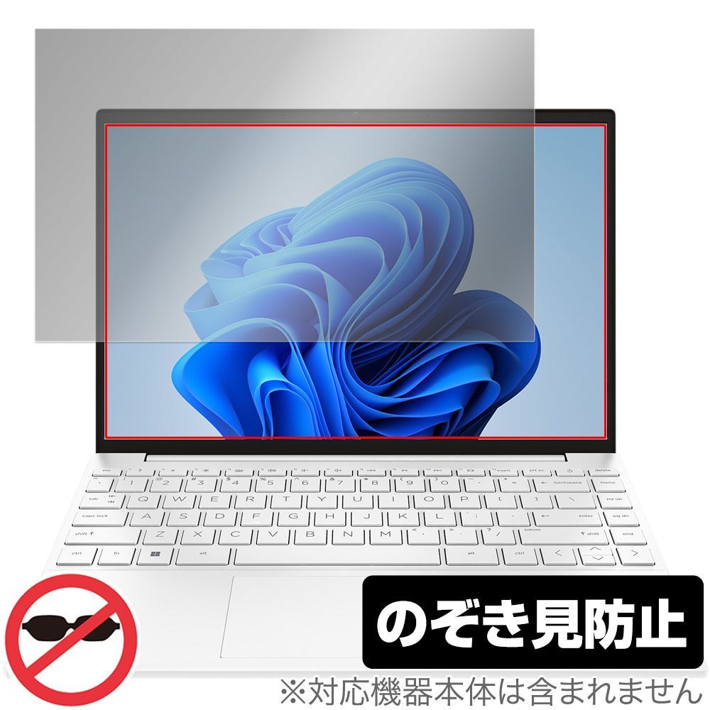 HP Pavilion Aero 13-be2000シリーズ 保護 フィルム OverLay Secret ノートPC用保護フィルム プライバシーフィルター 覗き見防止