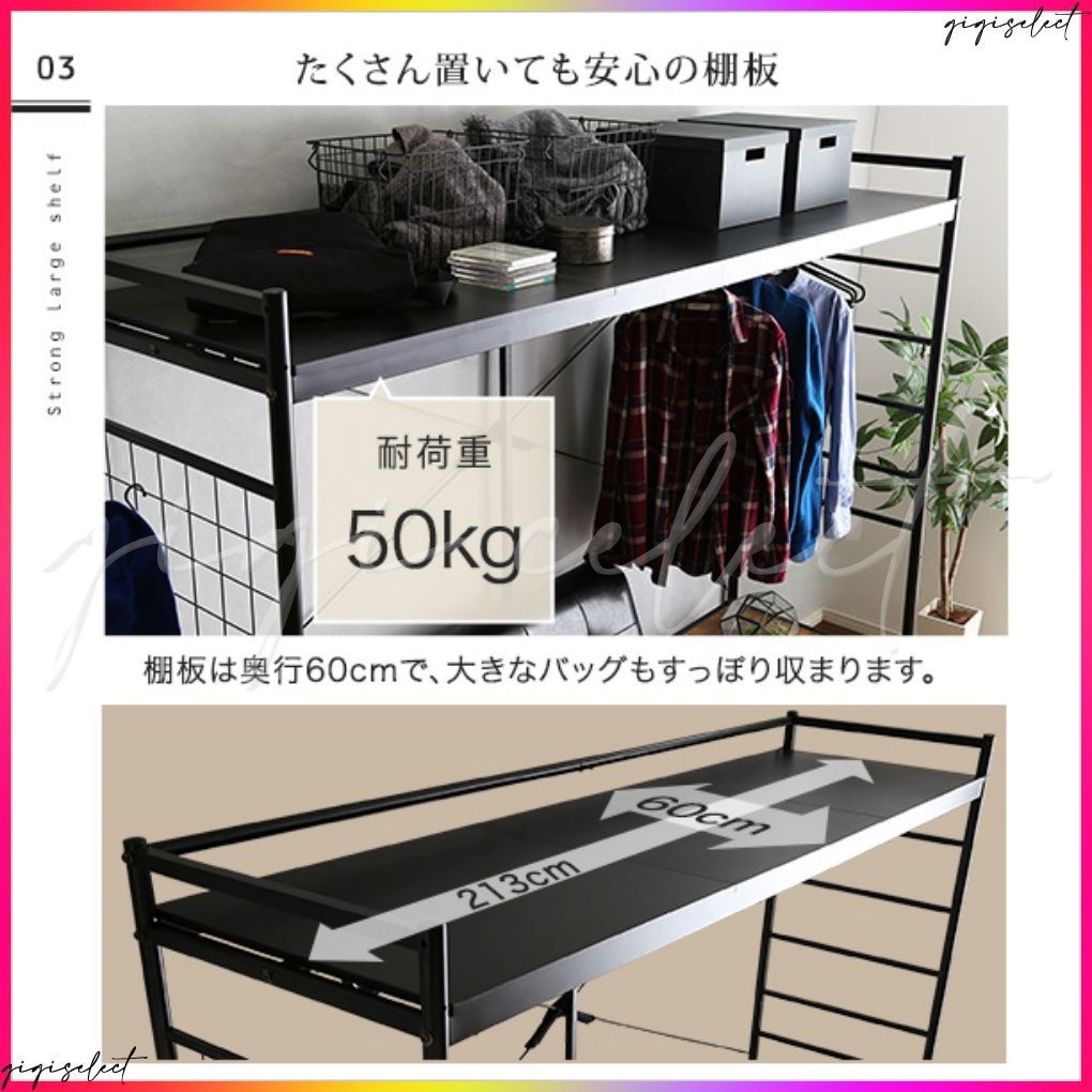 たっぷり収納のハンガーシェルフ