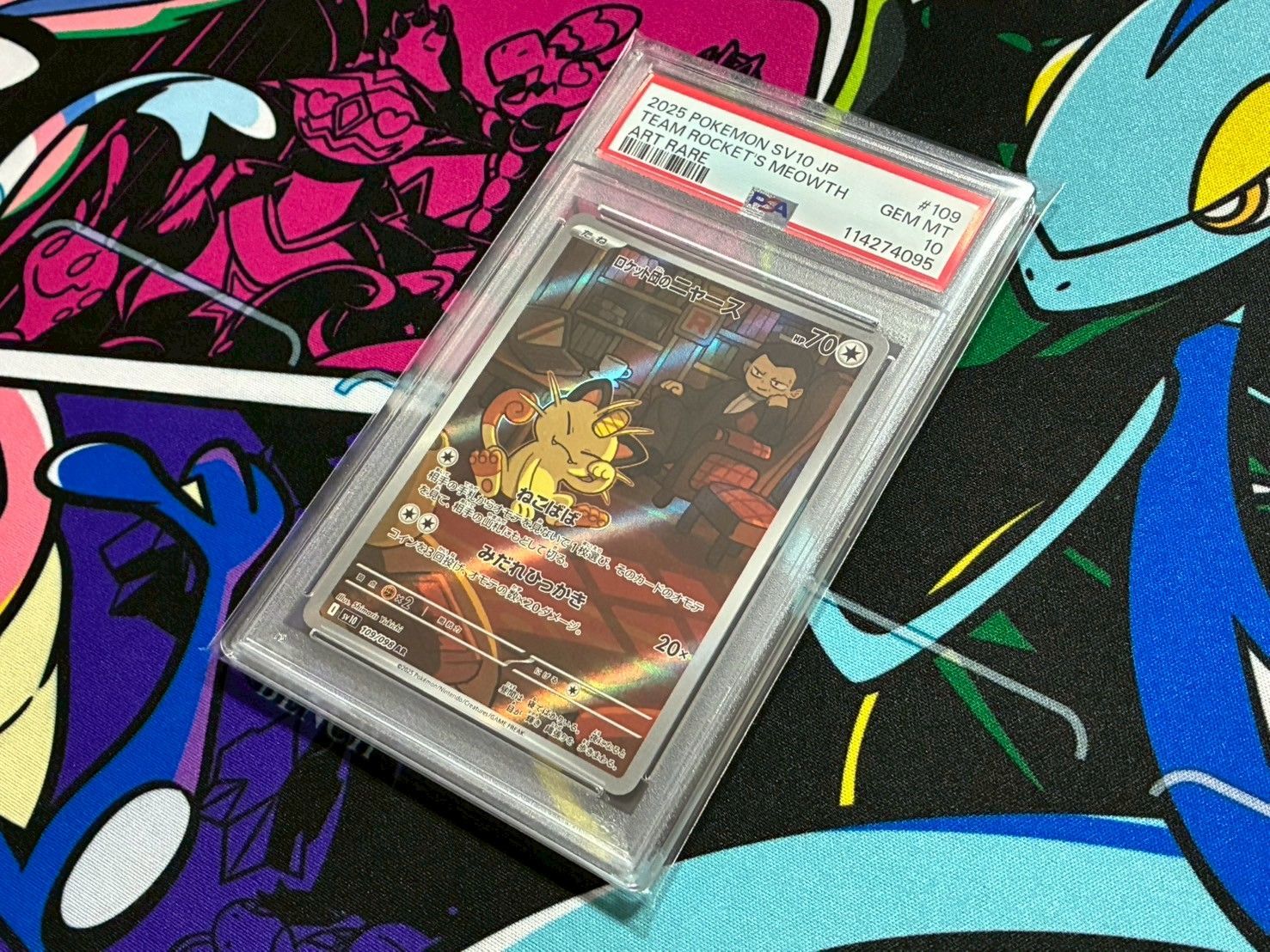 ポケモンカード ロケット団の栄光 ロケット団のニャース　AR PSA10 ロケット団のニャース AR（109/098） [sv10] ポケモンカード