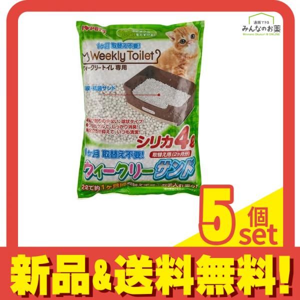 ボンビアルコン 猫砂 ウィークリーサンド シリカ 4L 5個セット