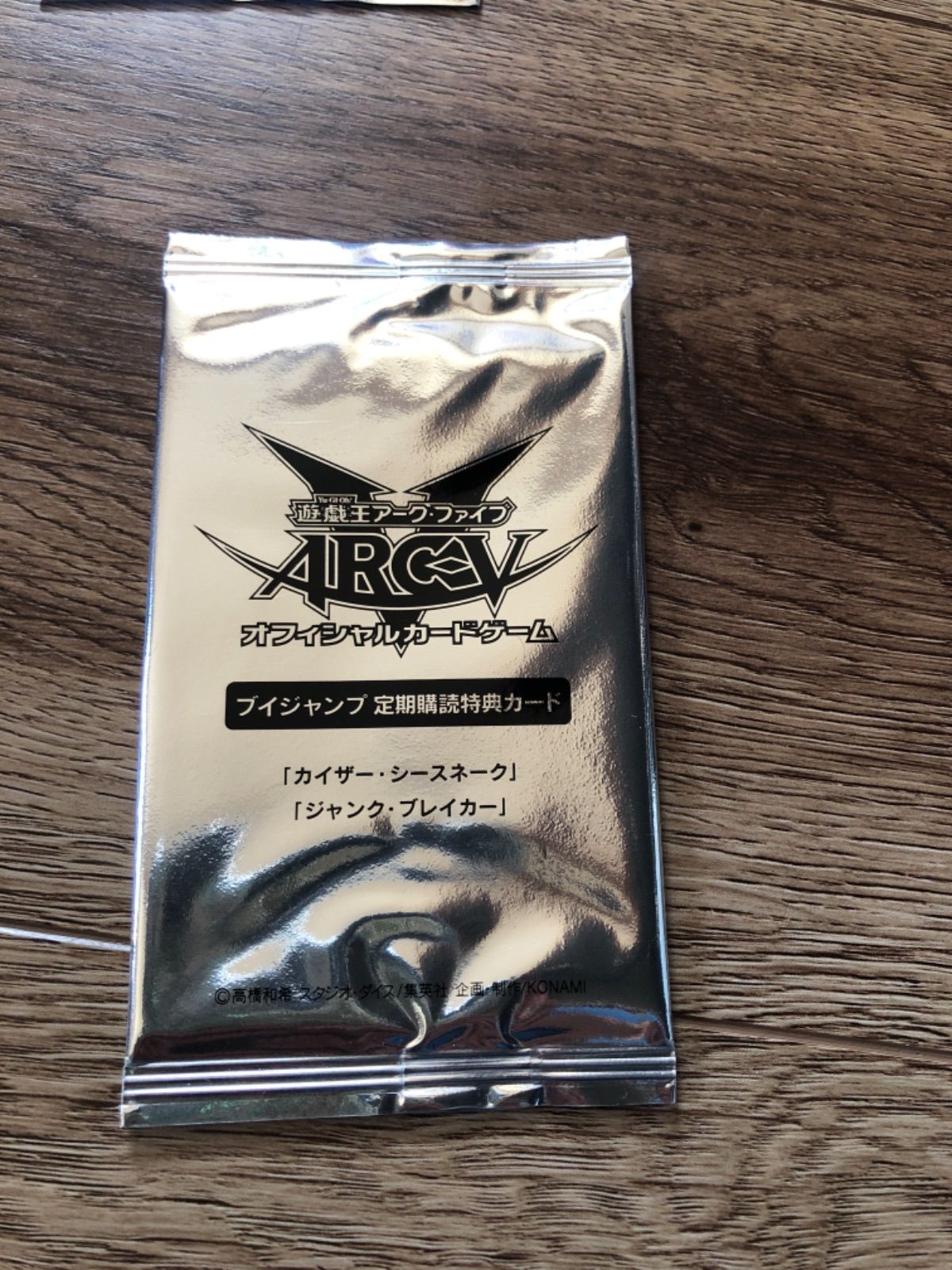 Vジャンプ 定期購読カード - メルカリ