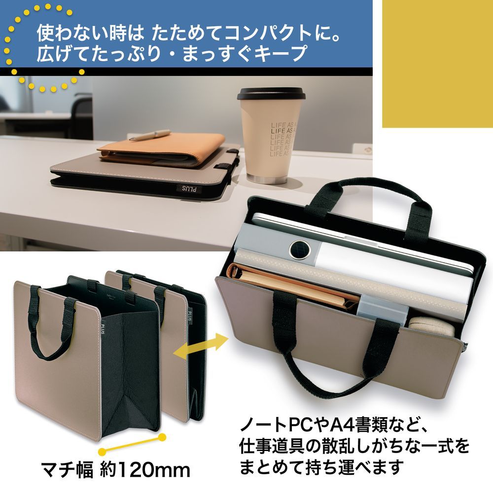 社内移動用モバイルバッグ