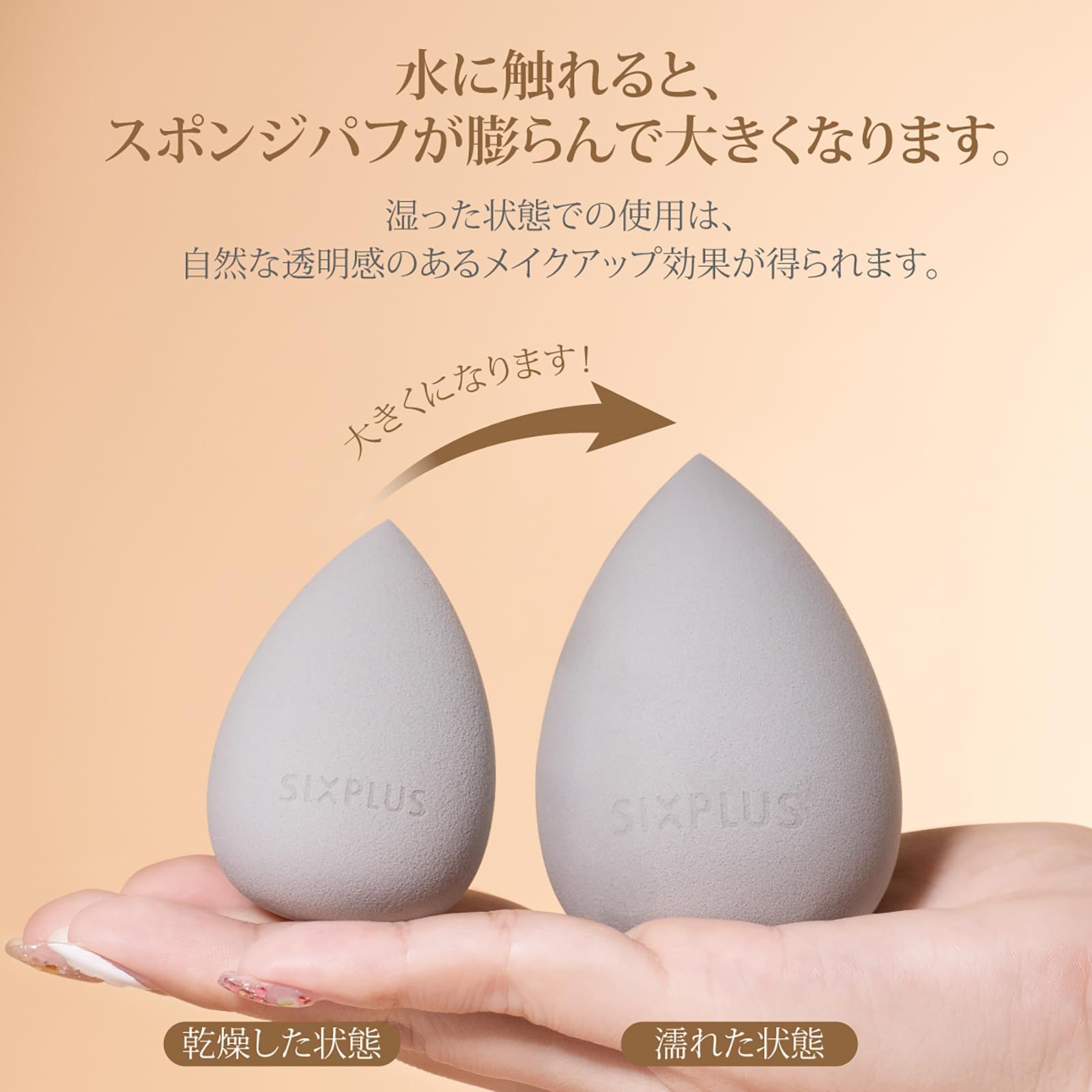 多機能メイク用スポンジパフ メイクパフ