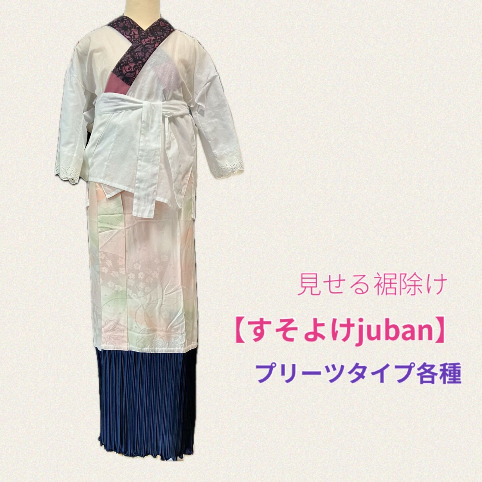 ホムシュL見せる裾よけ ホムシュL見せる裾よけ homsue