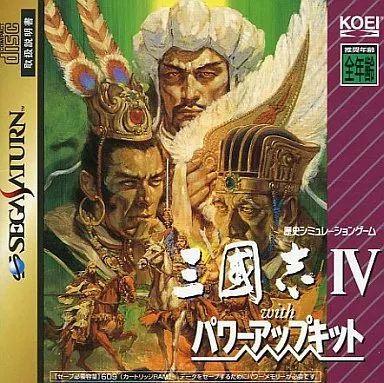 中古セガサターンソフト 三國志4withパワーアップキット 中古】セガサターンソフト パワーアップキット三國志 IV - メルカリ