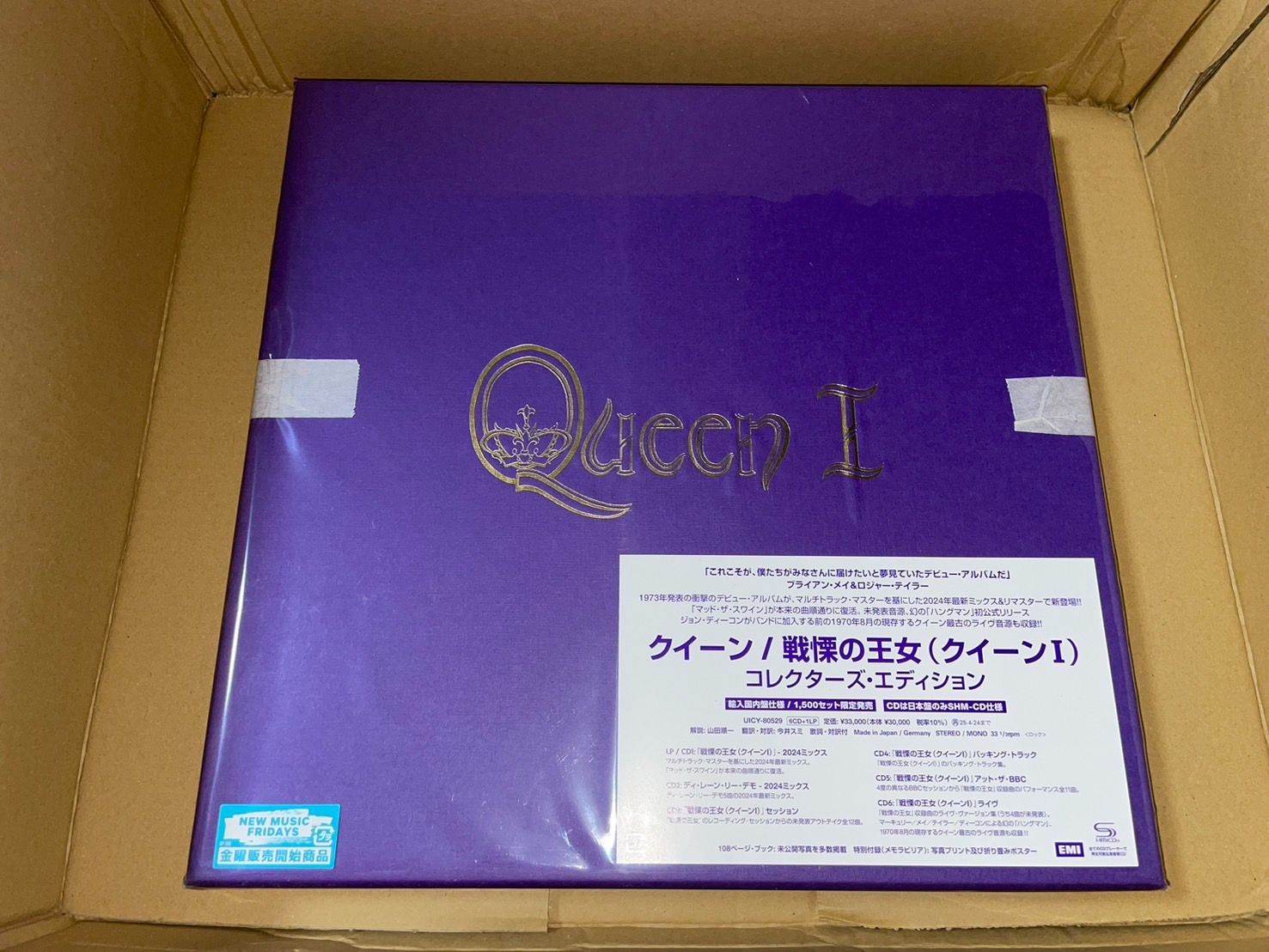 未開封 限定 QUEEN 戦慄の王女 コレクターズ エディション 完全生産限定盤 クイーン、10月発売のコレクターズ・エディション『Queen I