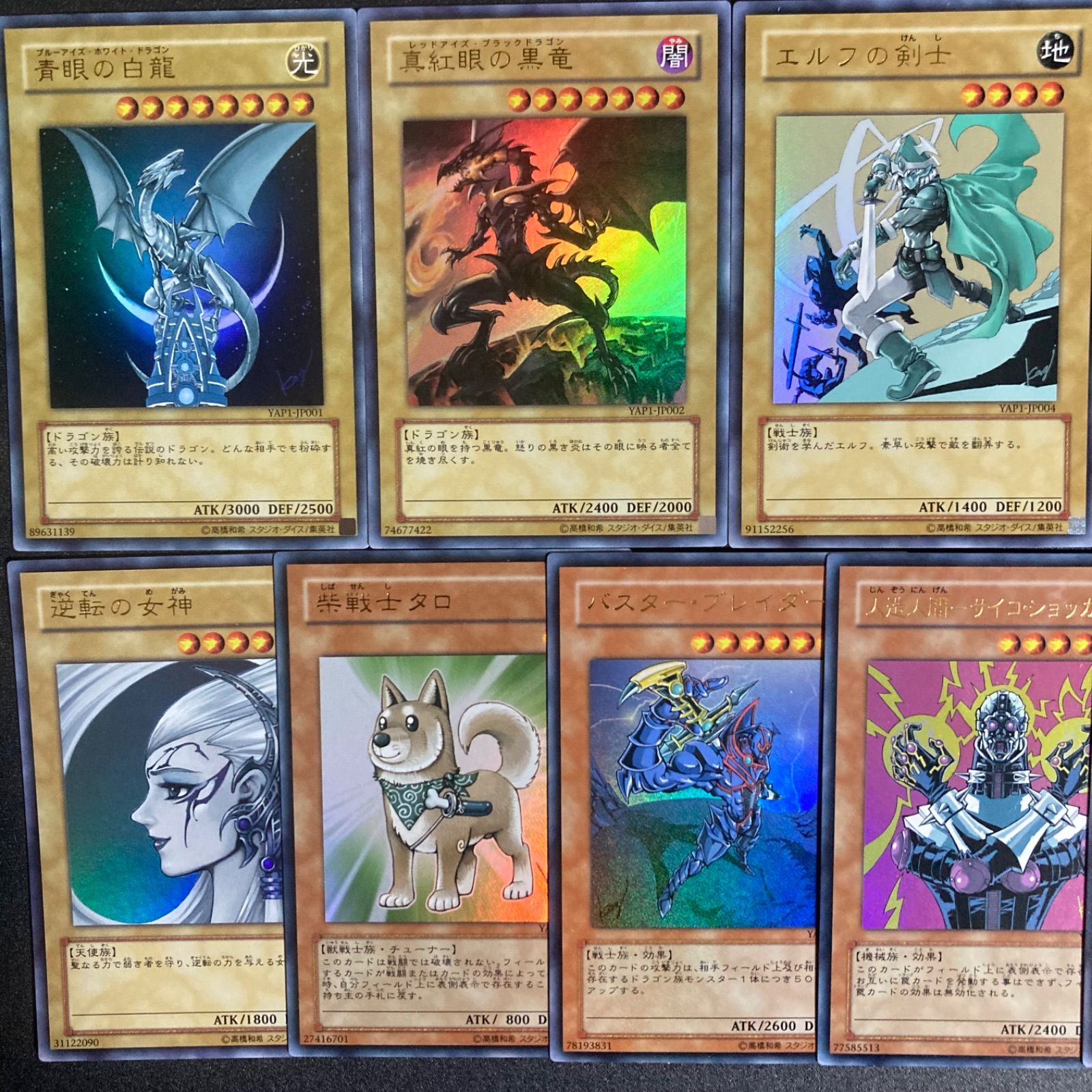 極美品】遊戯王 YAP1アニバーサリーパック ウルトラ フルコンプ