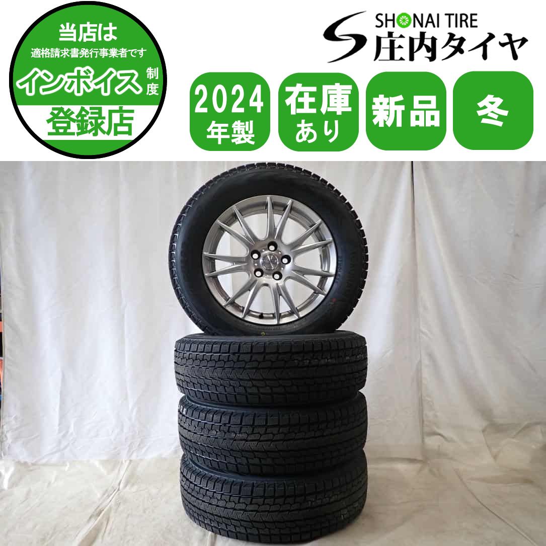 冬 製 4本SET 会社宛 225 65R17×7J 102T ヨコハマ アイスガード G075 トヨタ車 アルミ RAV4 ハリアー NO D6288