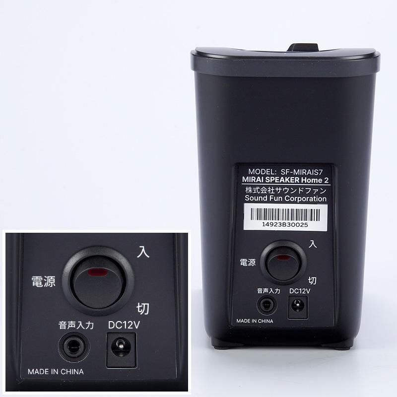 テレビ用スピーカー