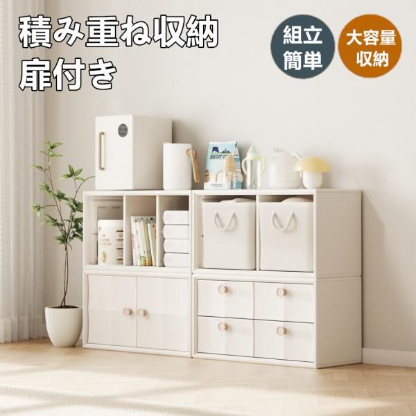 おもちゃ箱 積み重ね収納 収納棚 おもちゃ収納 扉付き おもちゃ箱 幅74cm 前開き ボックス ラック サイドボード ユニットシェルフ キャビネット ABCD2梱包