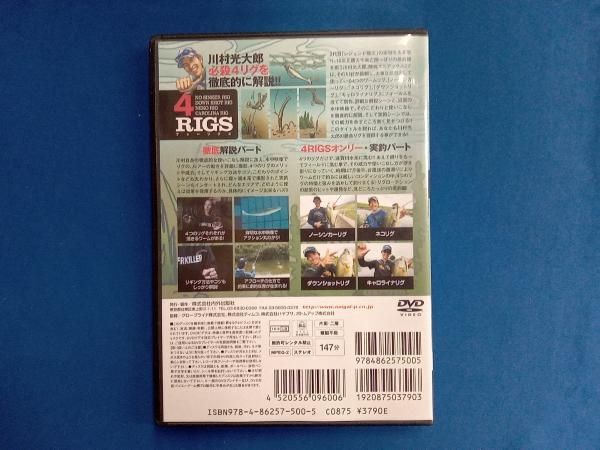 DVD 川村光大郎 陸魂Attack8 - メルカリ