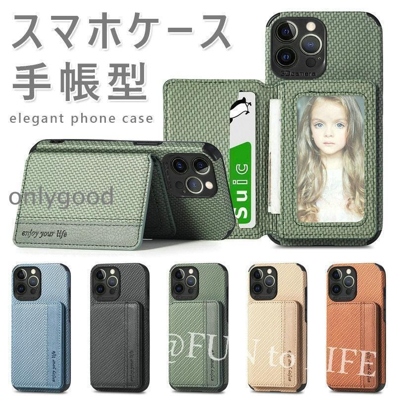 iphone15 ケース 背面収納 手帳型 財布型 カード収納 iphone13 iphone12 mini iphone11 14 xr xs max ケース デザイン 携帯ケース 耐衝撃 おしゃれ