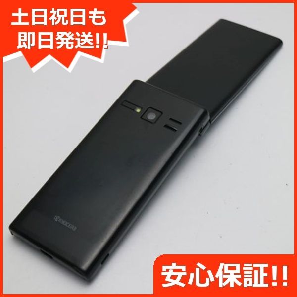 美品 701KC DIGNO ケータイ2 ブラック スマホ 本体 白ロム 土日祝発送OK 08000 - メルカリ