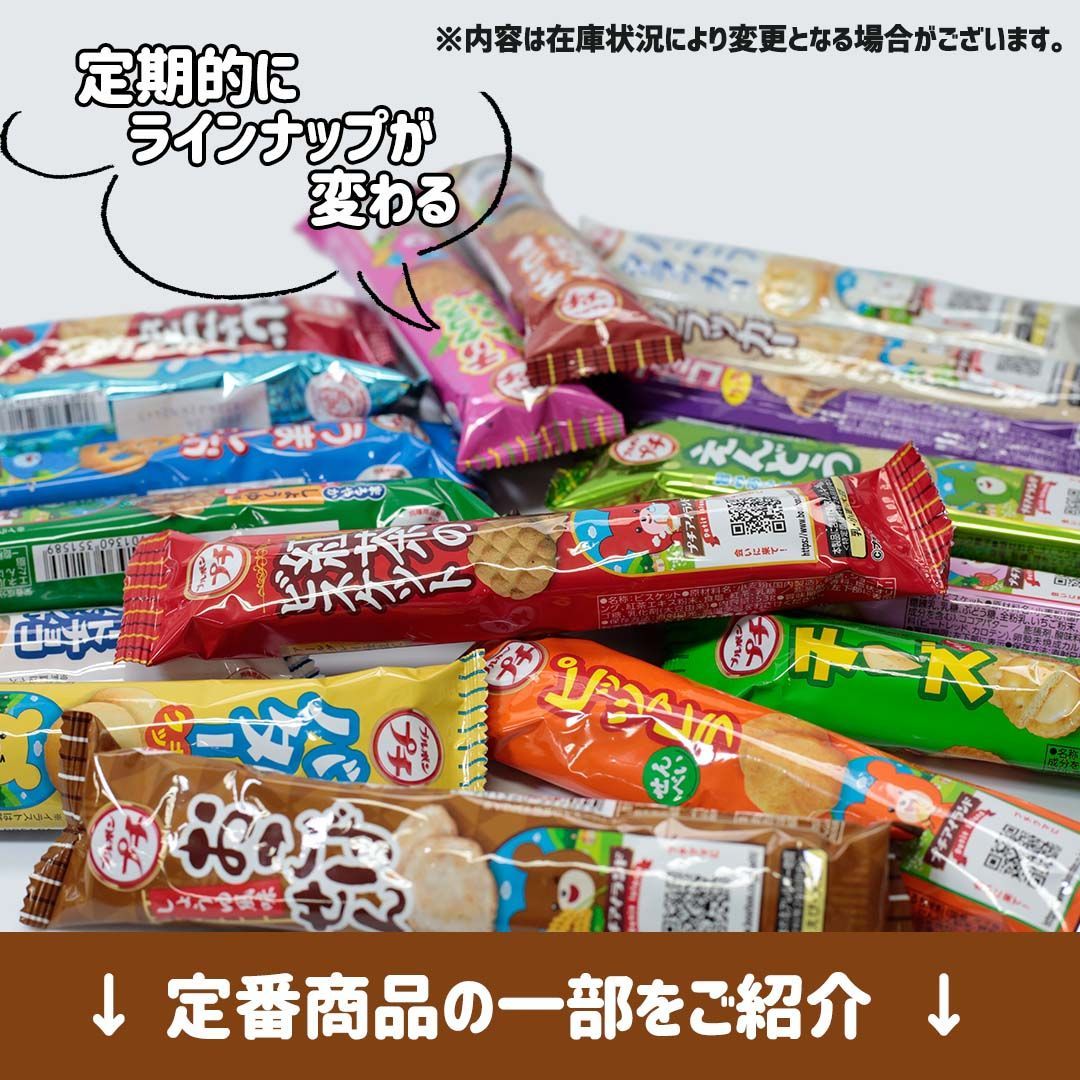 お菓子 ギフト 詰め合わせ 個包装 子供 大人 子供会 駄菓子 業務用 駄菓子セット ブルボン プチシリーズ 24種類 スイーツ スナック菓子  せんべい クッキー あす楽 誕生日 プレゼント - メルカリ