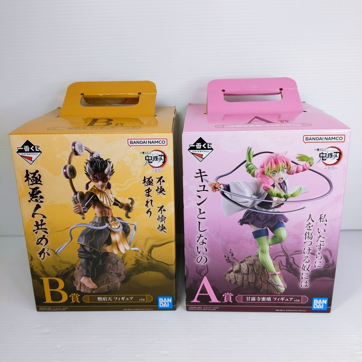 鬼滅の刃　一番くじ　襲撃　A賞　甘露寺蜜璃　B賞　憎珀天　2体セット　フィギュア Amazon | 一番くじ 鬼滅.の刃 〜 襲撃 〜 A賞 甘露寺蜜璃