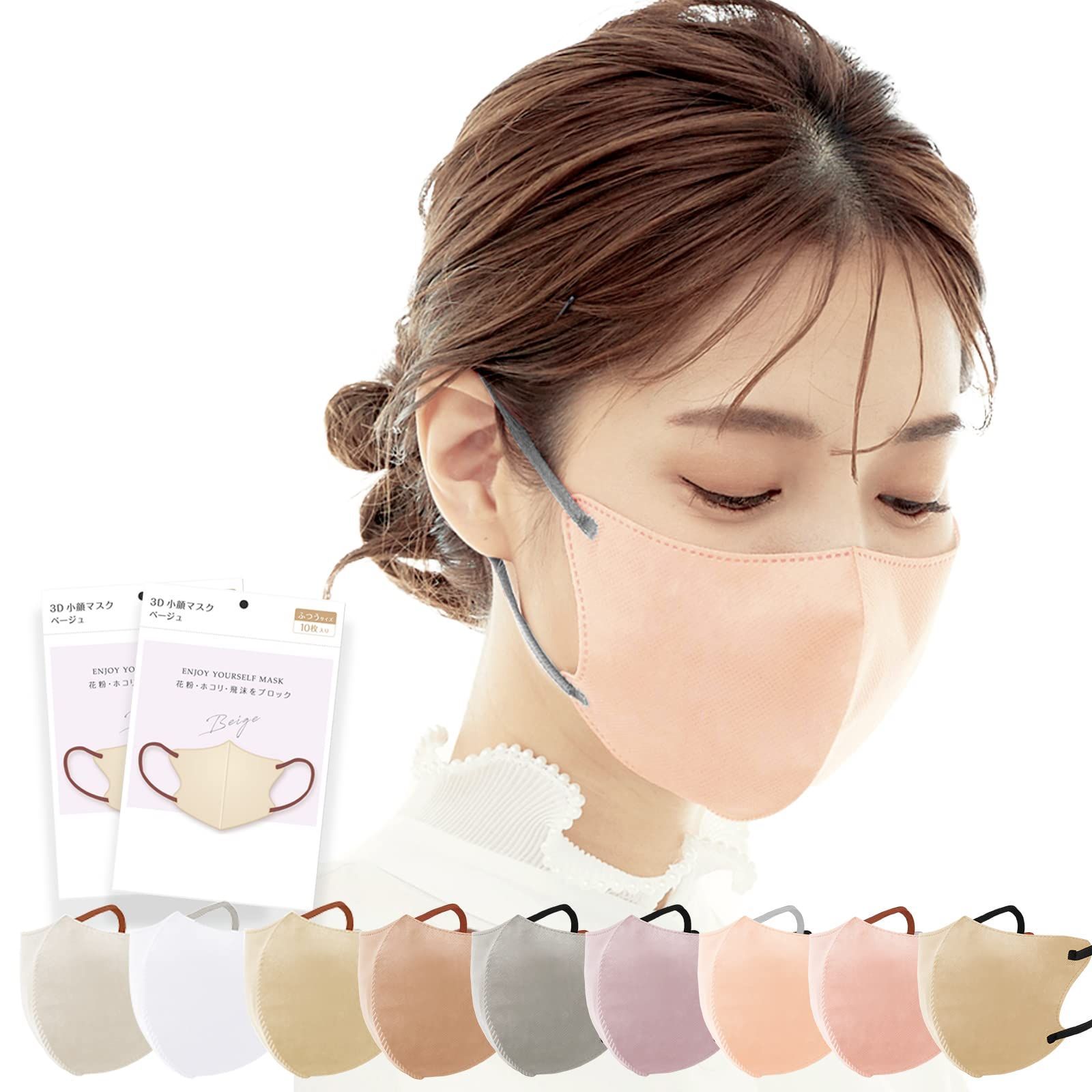 3D立体マスク　アプリコット　120枚セット　韓国　小顔　セット販売　不織布