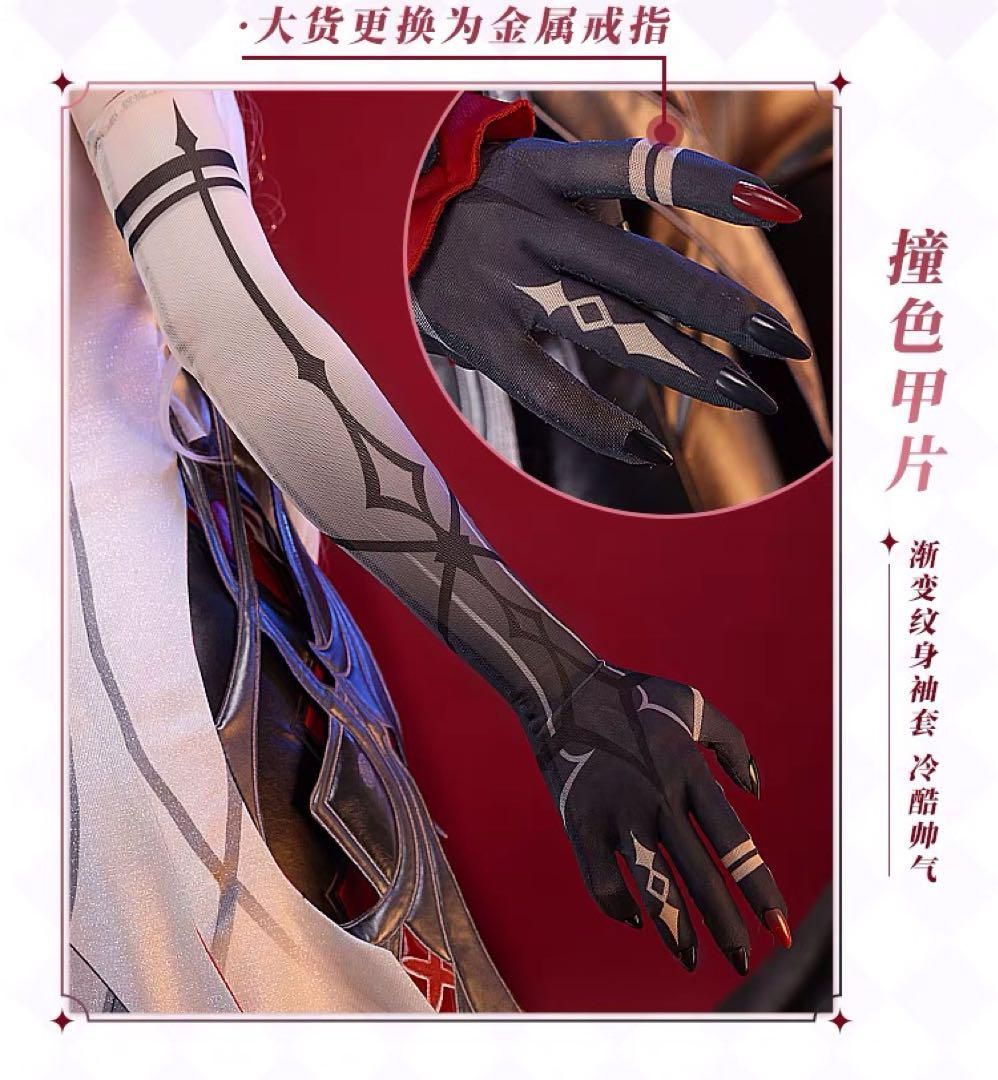 召使