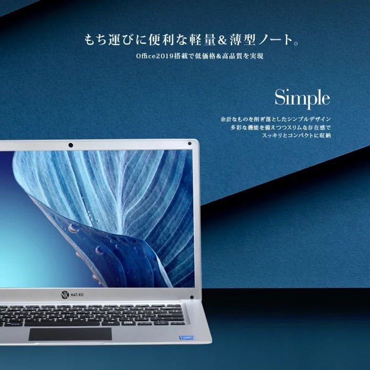 新品 ノートパソコン office2019 付き 14.1インチ NAT-KU - メルカリ