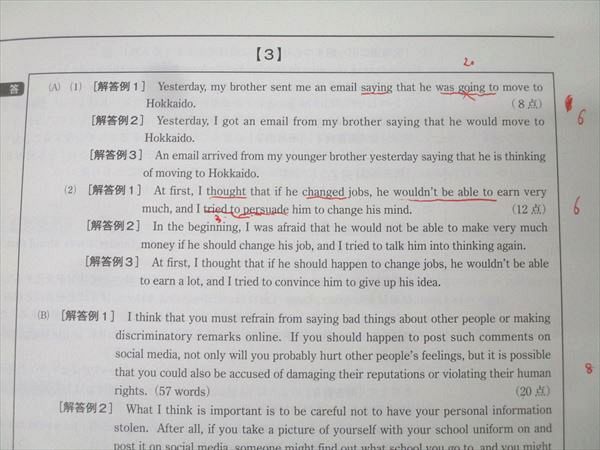 駿台 第2回 高2駿台全国模試 2023年10月施行 英語/数学/国語