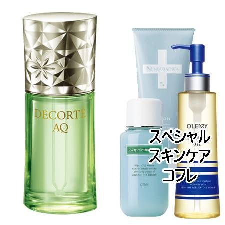 コスメデコルテ AQ ボタニカルピュアオイル(40ml) スキンケアコフレ