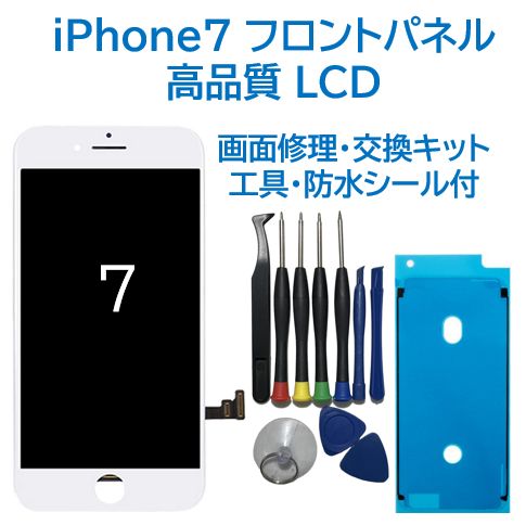 iPhone7 画面新品