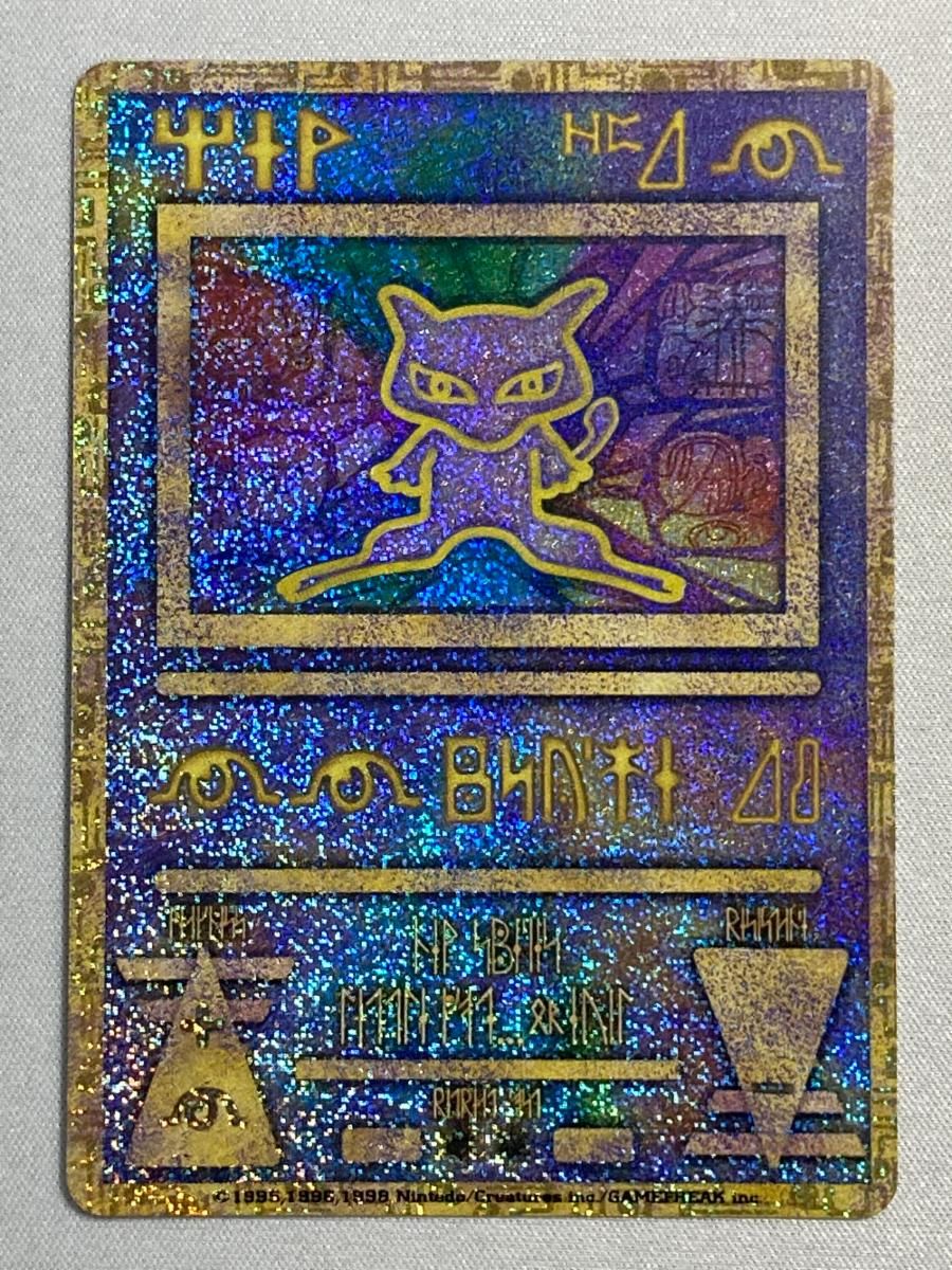 古代ミュウ(後期エラー修正版) 傷有り ポケモンカード ポケカ 古代ミュウ(後期エラー修正版) 傷有り ポケモンカード ポケカ