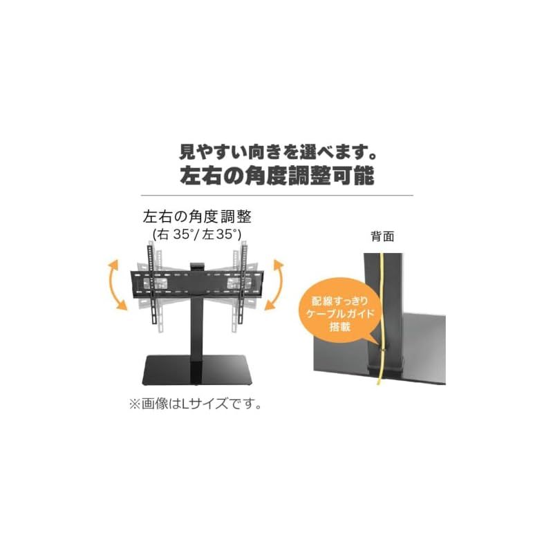 テレビスタンド 37-70インチ向け
