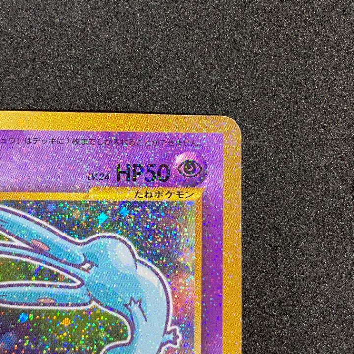 東店56-1970-0708】ポケモンカード ひかるミュウ 旧裏 - メルカリ
