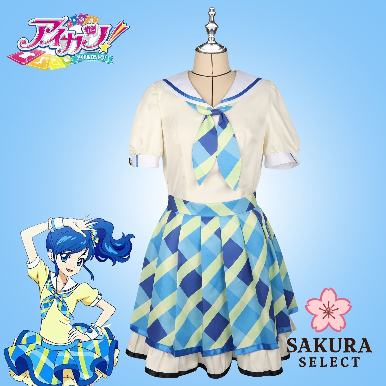アイカツ 霧矢あおい コスプレ 三分妄想 ウイッグ付き 新発売 三分妄想