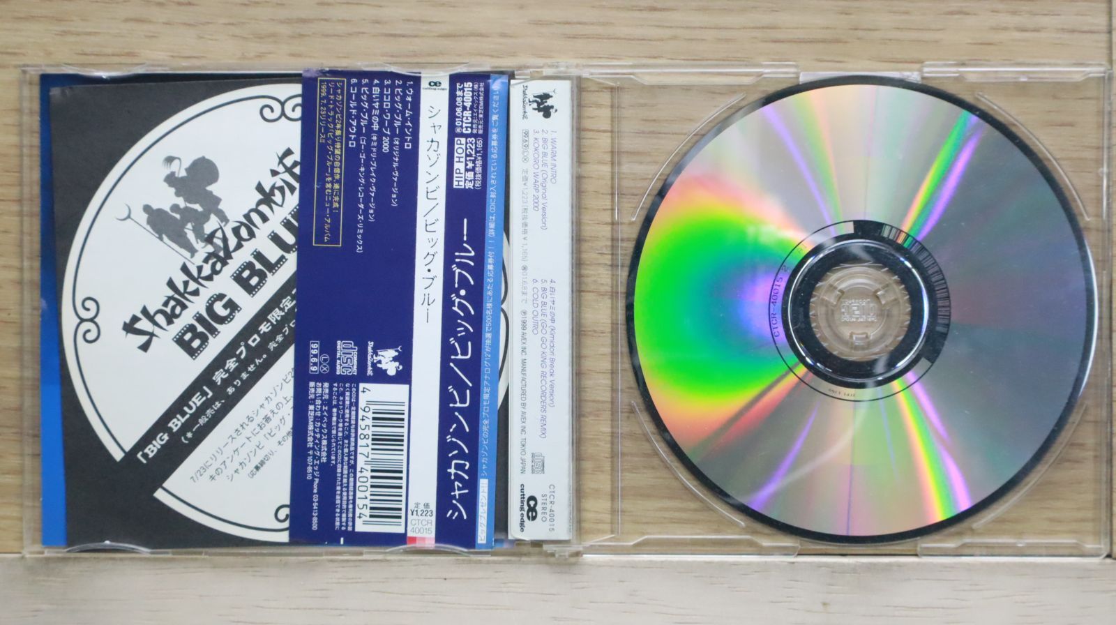 あの頃のCD大量!! RIP SLYME ガガガ ブルーハーツ シャカラビ あの頃のCD大量!! RIP SLYME ガガガ ブルーハーツ シャカラビ