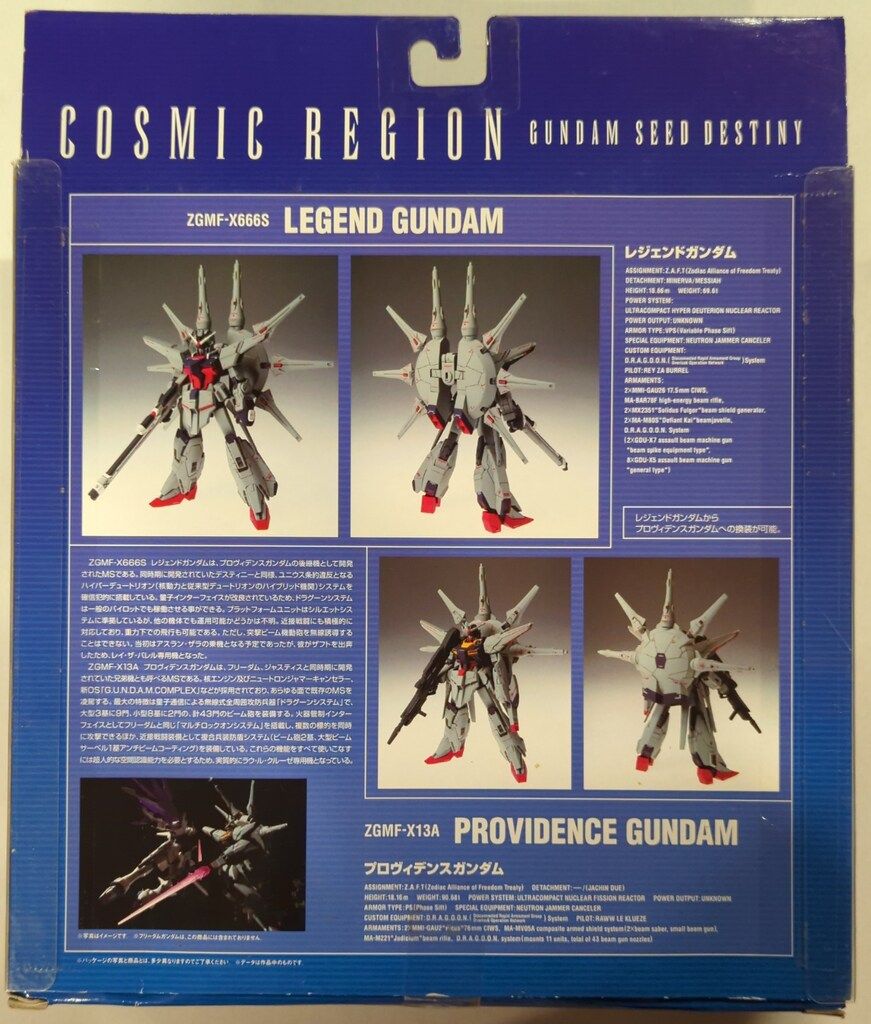 バンダイ COSMIC REGION 機動戦士ガンダムSEED DESTINY ZGMF-X666S