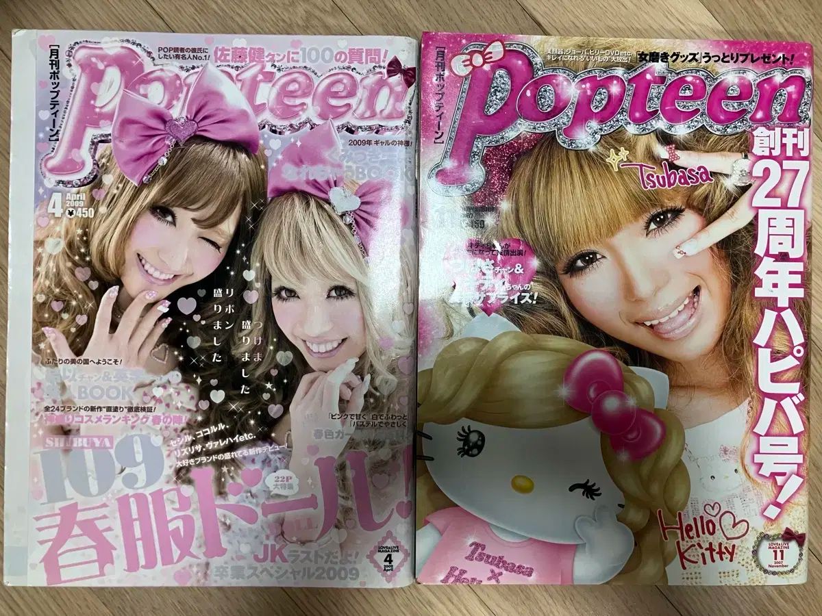 ひめがる バンクー 雑誌 ポップティーン popteen ハイ ティーン おねがる ギャル まとめ売り