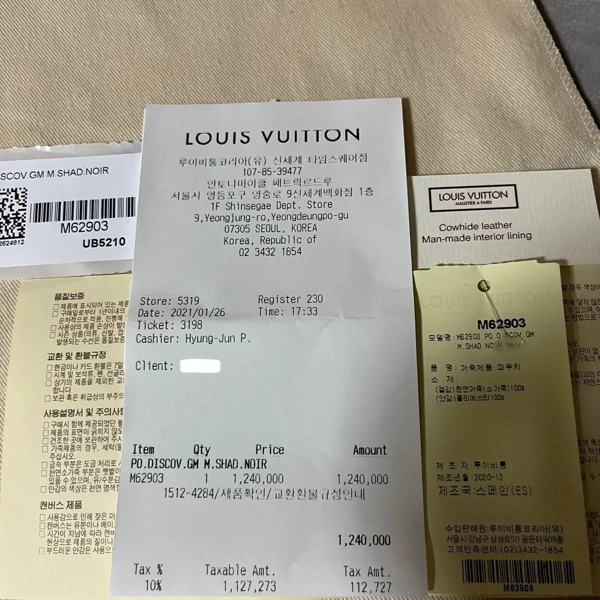 Vuitton ルイヴィトン
