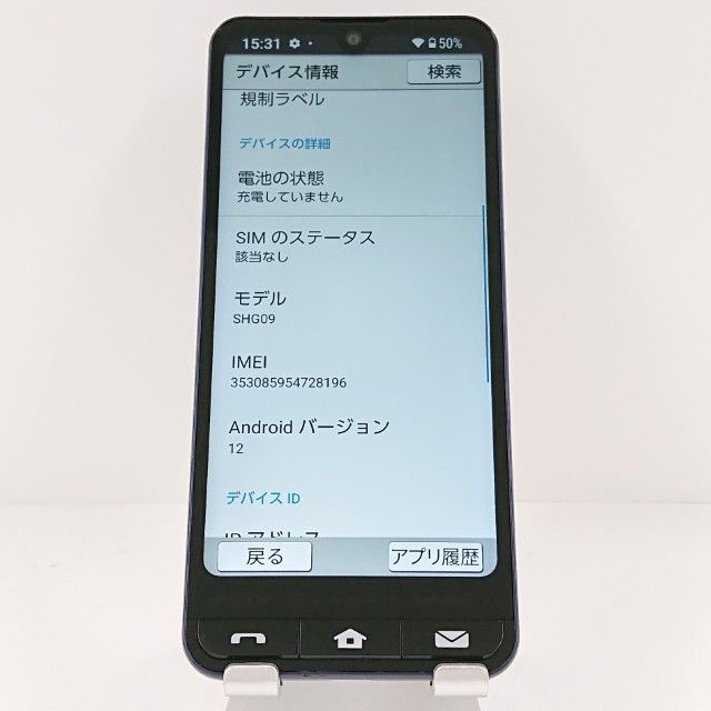 C360 au SIMフリー BASIO active SHG09 BASIO 新品au active SHG09 本体 SIMロック解除済 レッドSIM