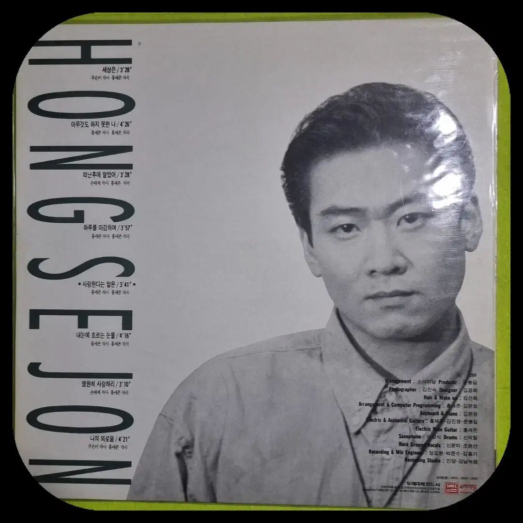 ホンセゾーン ザ ワールド LP 記録