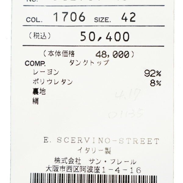 お値下げ　新品！SCERVINO Street　 ベージュ キャミソール 　42 お値下げ新品！SCERVINO Street ベージュ キャミソール 42