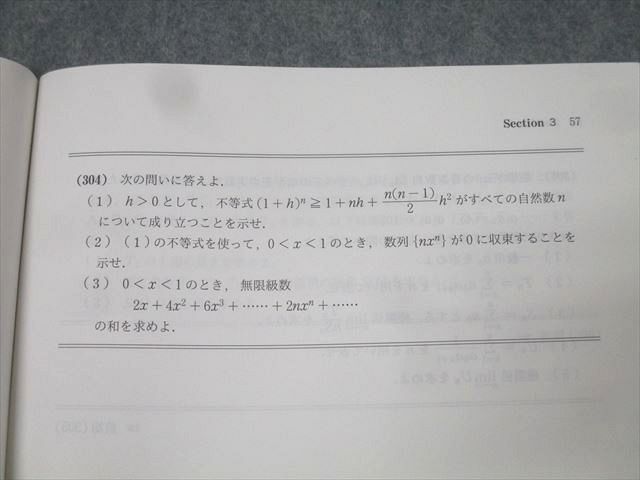 専用ページ 駿台 数学XB 数学ZBh【板書付】 駿台テキスト2023/数学XB、ZBh - メルカリ