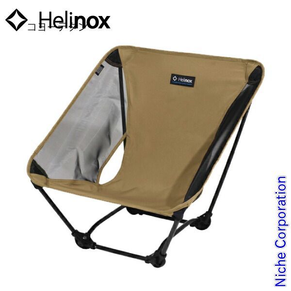 [新品未使用]Helinoxグラウンドチェア コヨーテタン(CTN)ヘリノックス 新品】 ヘリノックス グラウンドチェア #1822229 (CTN コヨーテタン